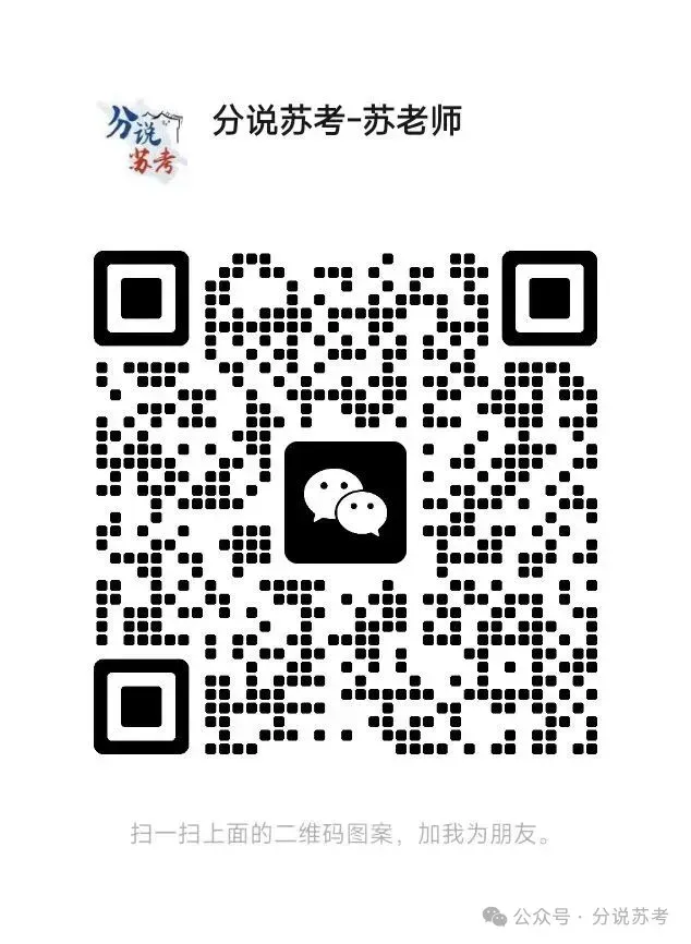 最新!2026届高三南京盐城一模语文试卷 第2张