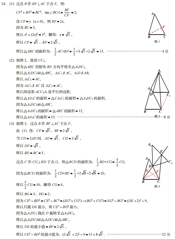 2026浙江中考模拟 第10张