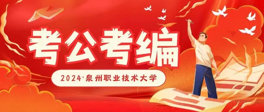 2026考公考编丨刘铭贤:真题为刃,直击上岸! 第8张