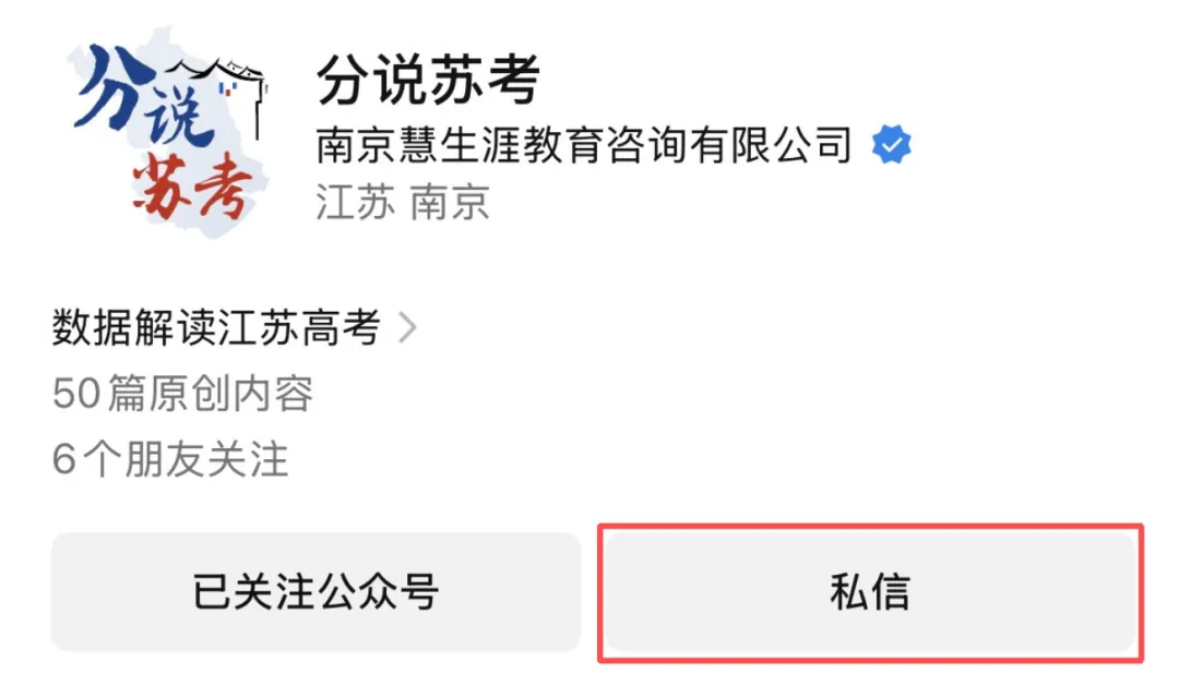 最新!2026届高三南京盐城一模语文试卷 第13张