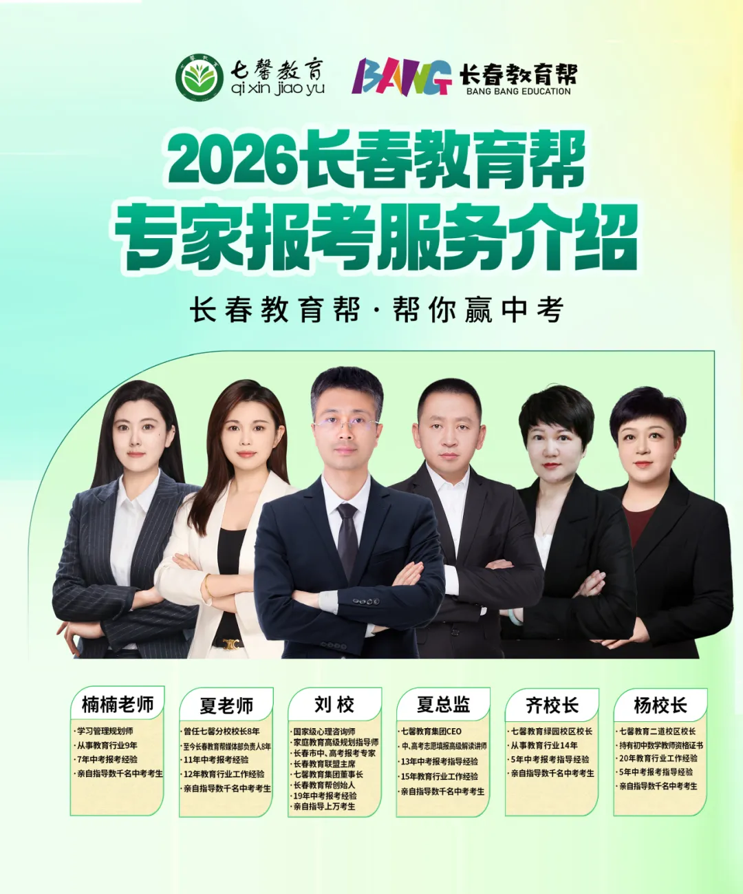 2026长春中考升学全攻略:推荐生、自主招生、实验班,报考要求一文读懂 第33张 2026长春中考升学全攻略:推荐生、自主招生、实验班,报考要求一文读懂 第33张