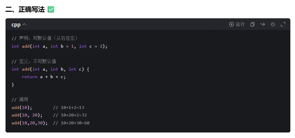 2025年9月C++编程等级认证四级真题(选择题1-5详解) 第10张 2025年9月C++编程等级认证四级真题(选择题1-5详解) 第10张