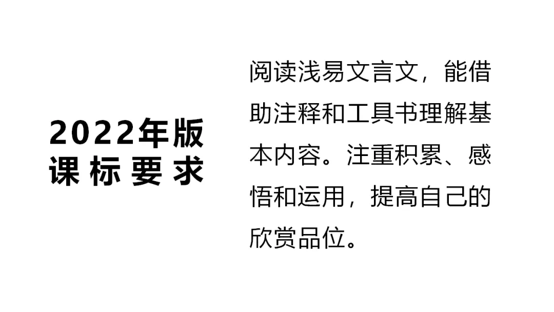 2026中考语文复习:劝谏治国类文言文对比阅读ppt,可下载 第4张
