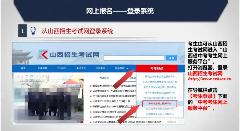 2026年太原市中考网上报名系统使用说明 第15张 2026年太原市中考网上报名系统使用说明 第15张