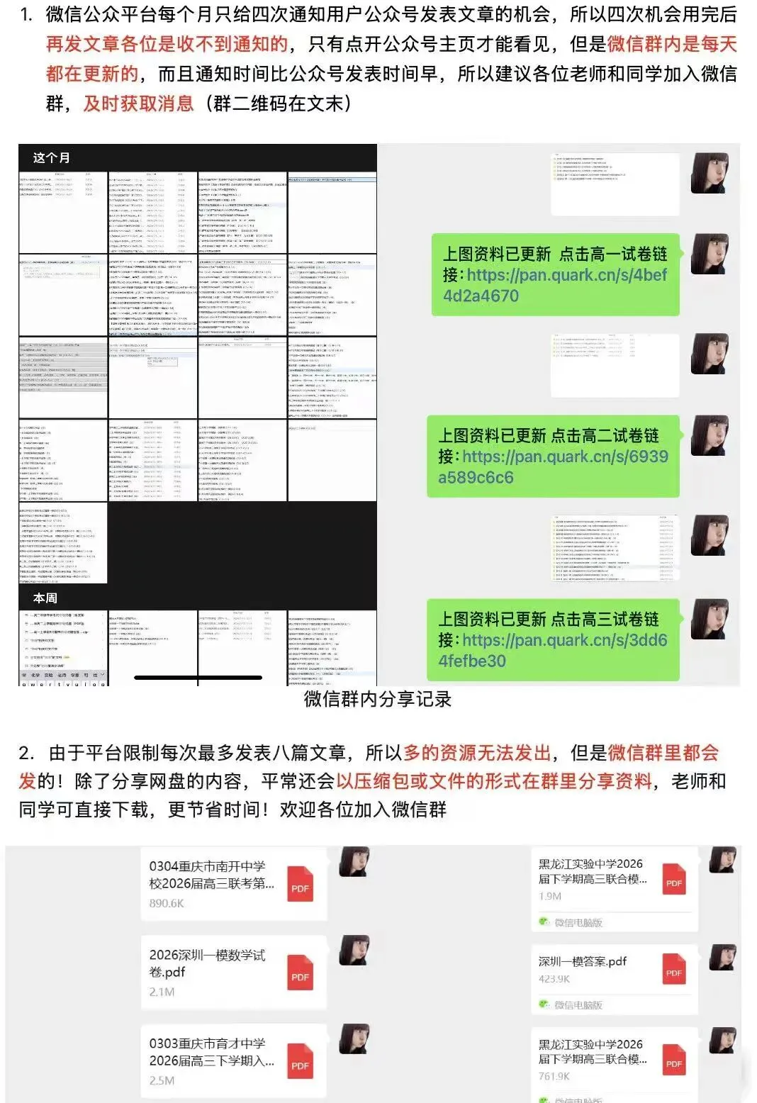 四川省成都市2023级高三第二次模拟测试试题及答案 第1张