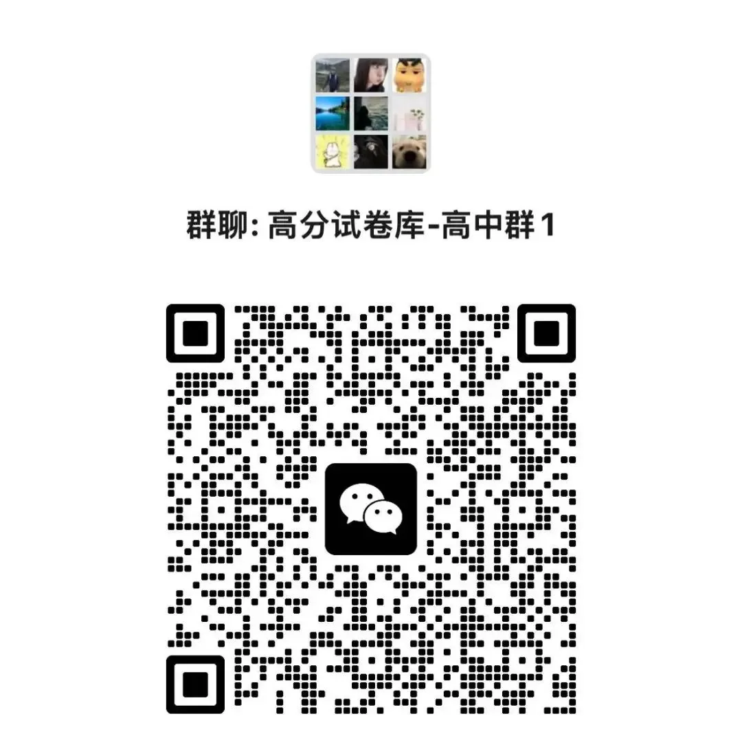 四川省成都市2023级高三第二次模拟测试试题及答案 第3张