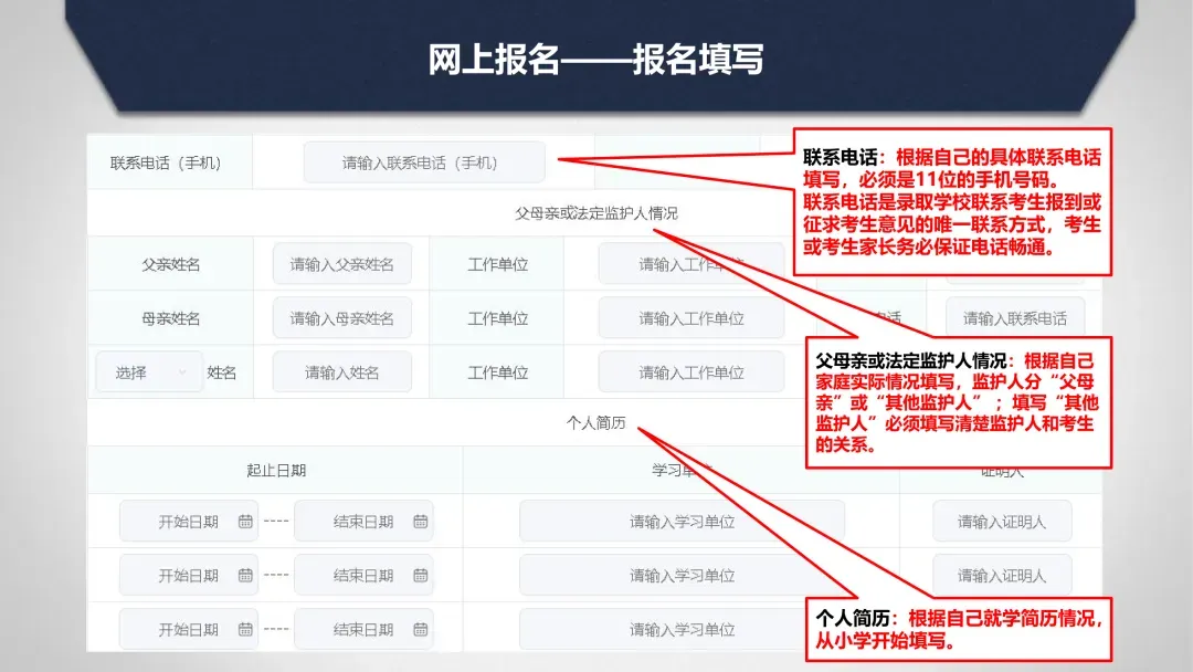 2026年太原市中考网上报名系统使用说明 第28张 2026年太原市中考网上报名系统使用说明 第28张