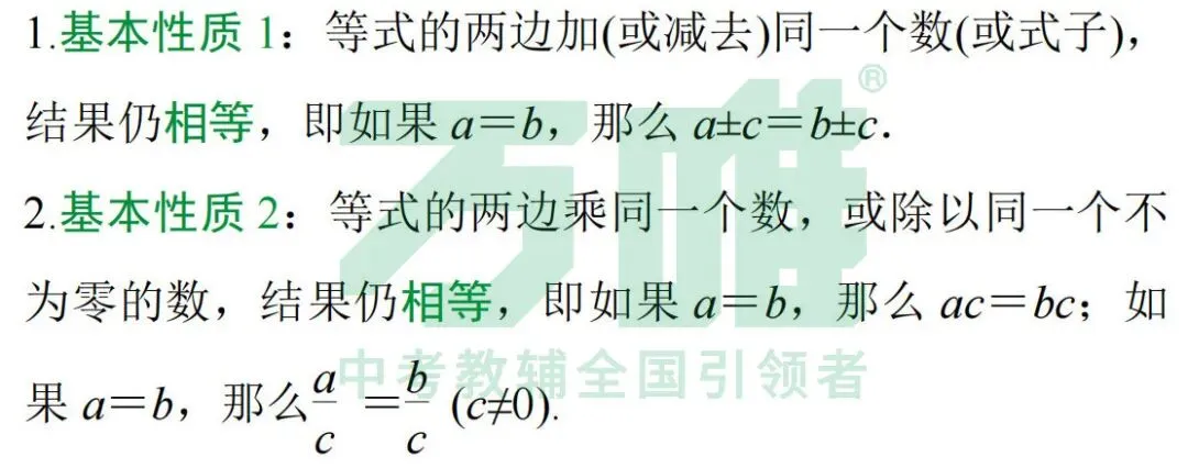 黑白卷团队预测 | 2026中考数学必考知识&题目②(可下载打印) 第4张 黑白卷团队预测 | 2026中考数学必考知识&题目②(可下载打印) 第4张