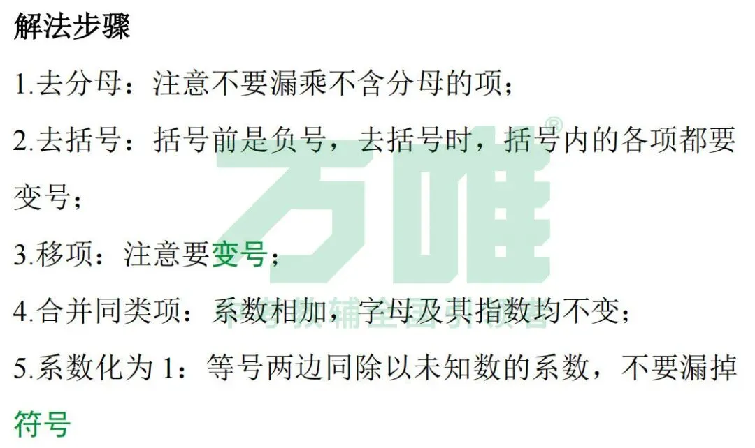 黑白卷团队预测 | 2026中考数学必考知识&题目②(可下载打印) 第6张 黑白卷团队预测 | 2026中考数学必考知识&题目②(可下载打印) 第6张