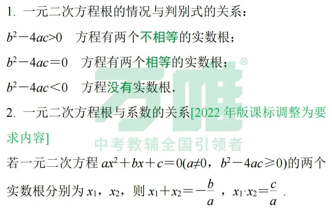 黑白卷团队预测 | 2026中考数学必考知识&题目②(可下载打印) 第14张 黑白卷团队预测 | 2026中考数学必考知识&题目②(可下载打印) 第14张