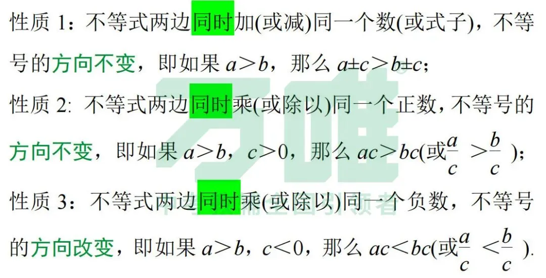 黑白卷团队预测 | 2026中考数学必考知识&题目②(可下载打印) 第16张 黑白卷团队预测 | 2026中考数学必考知识&题目②(可下载打印) 第16张