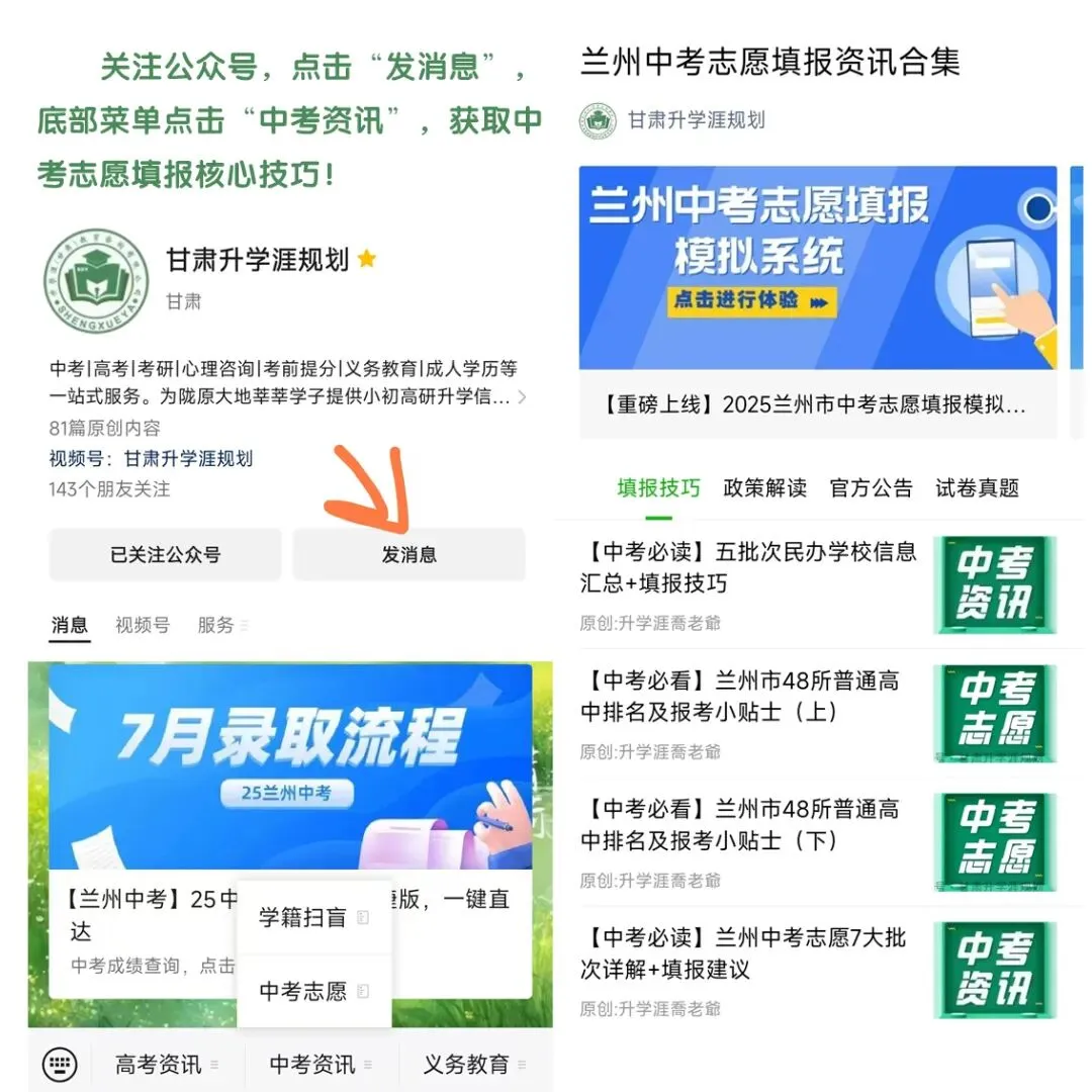 【中考必读】兰州市2026年中考理化生实验操作考试免考、外语听力口语考试免考及体育与健康书面理论考试申报工作 第8张 【中考必读】兰州市2026年中考理化生实验操作考试免考、外语听力口语考试免考及体育与健康书面理论考试申报工作 第8张