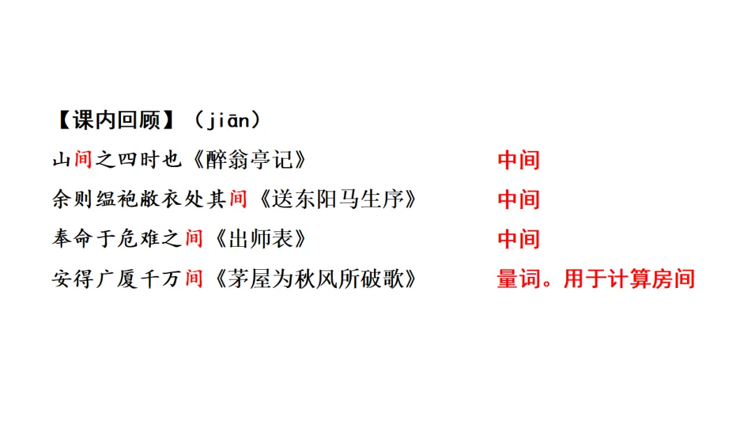 2026中考语文复习:劝谏治国类文言文对比阅读ppt,可下载 第19张