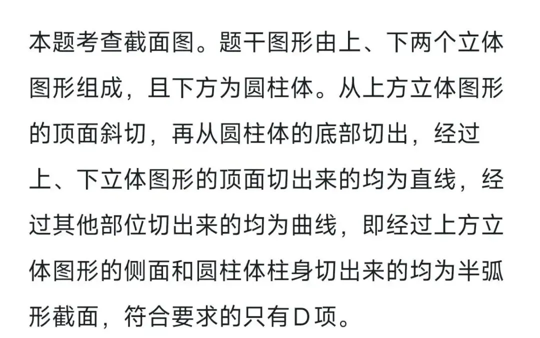 【每日一练】图推+类比模块真题(第9期) 第13张