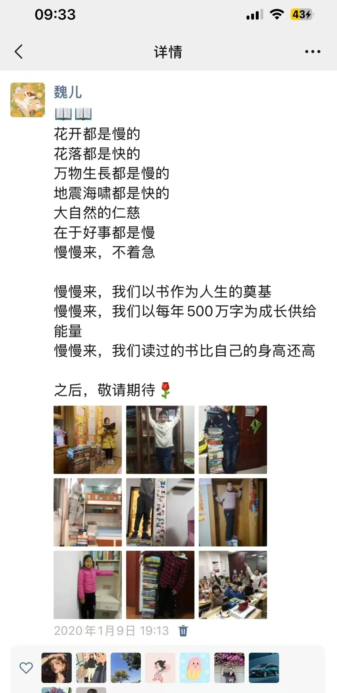 第13次备战中考:关于“十年”,与一场重启的奔赴 第3张