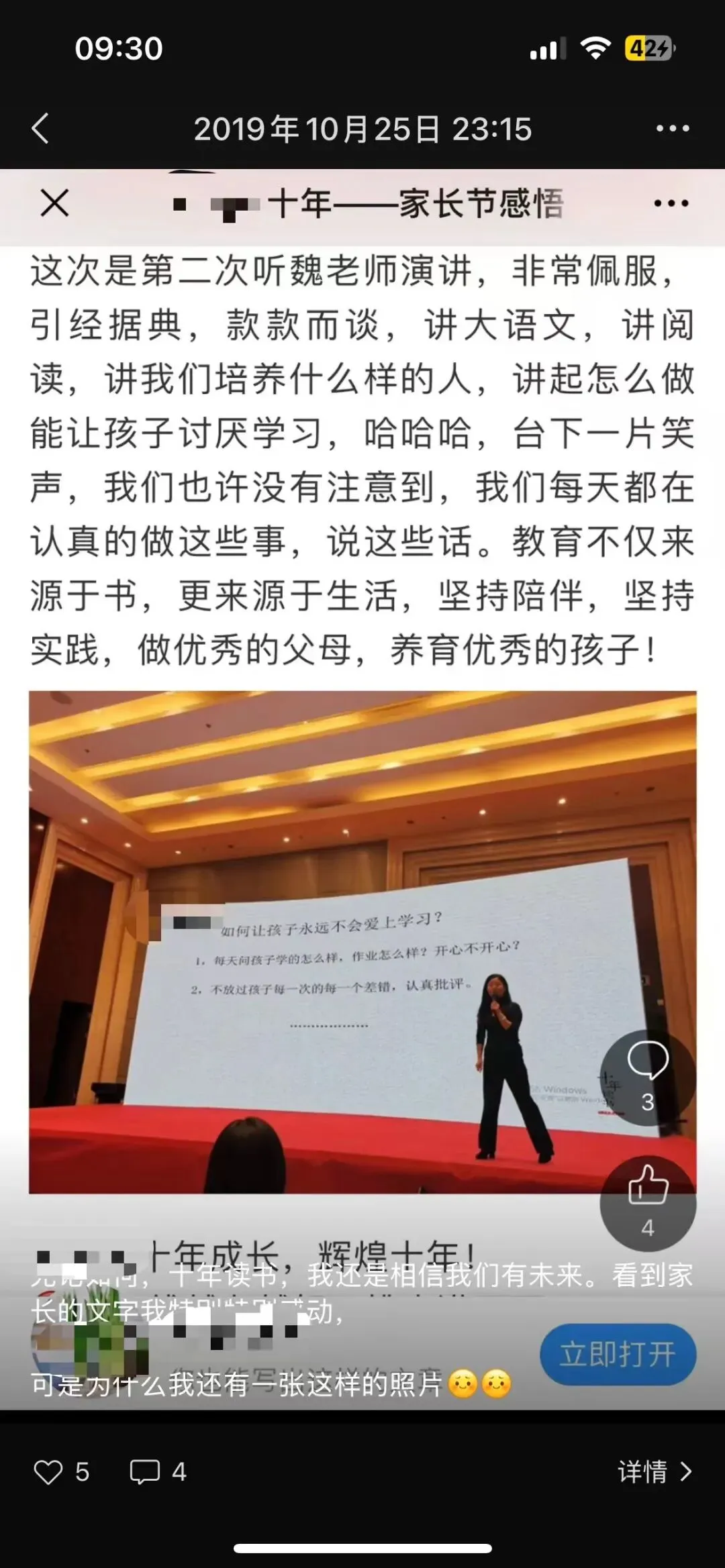 第13次备战中考:关于“十年”,与一场重启的奔赴 第4张