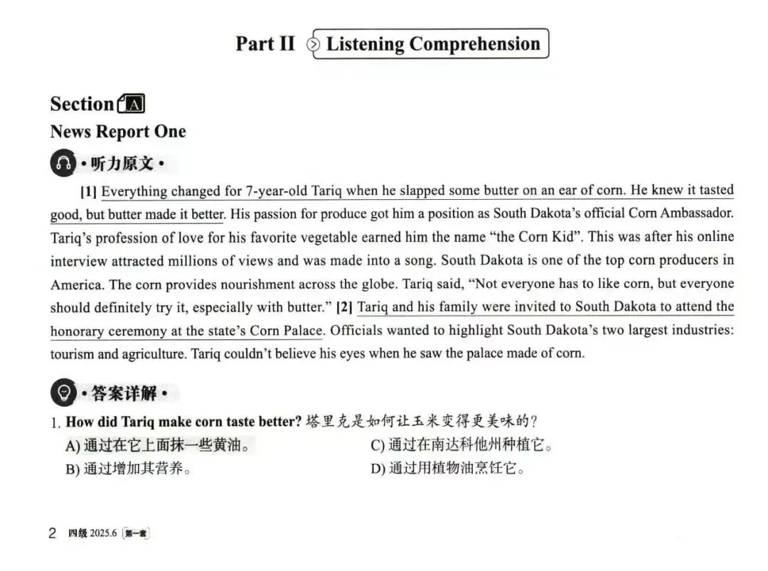 大学英语四级考试2025年6月真题(第一套)解析、大学英语四级考试2025年6月真题(第二套) 第1张