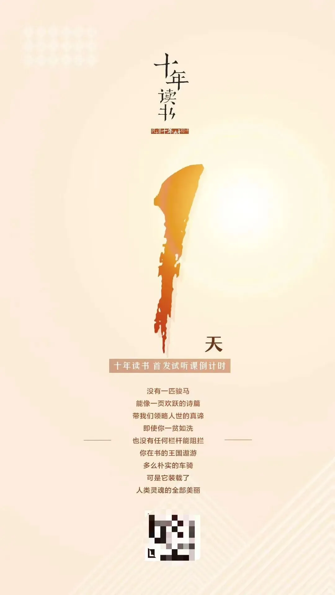 第13次备战中考:关于“十年”,与一场重启的奔赴 第5张