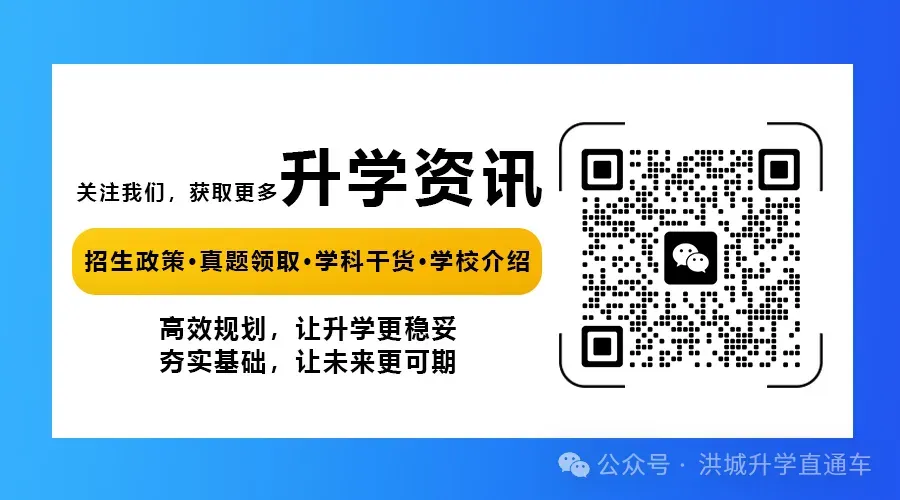 新鲜出炉!立德、雷式等校初三零模真题来了!(附:往年零模真题试卷) 第10张 新鲜出炉!立德、雷式等校初三零模真题来了!(附:往年零模真题试卷) 第10张