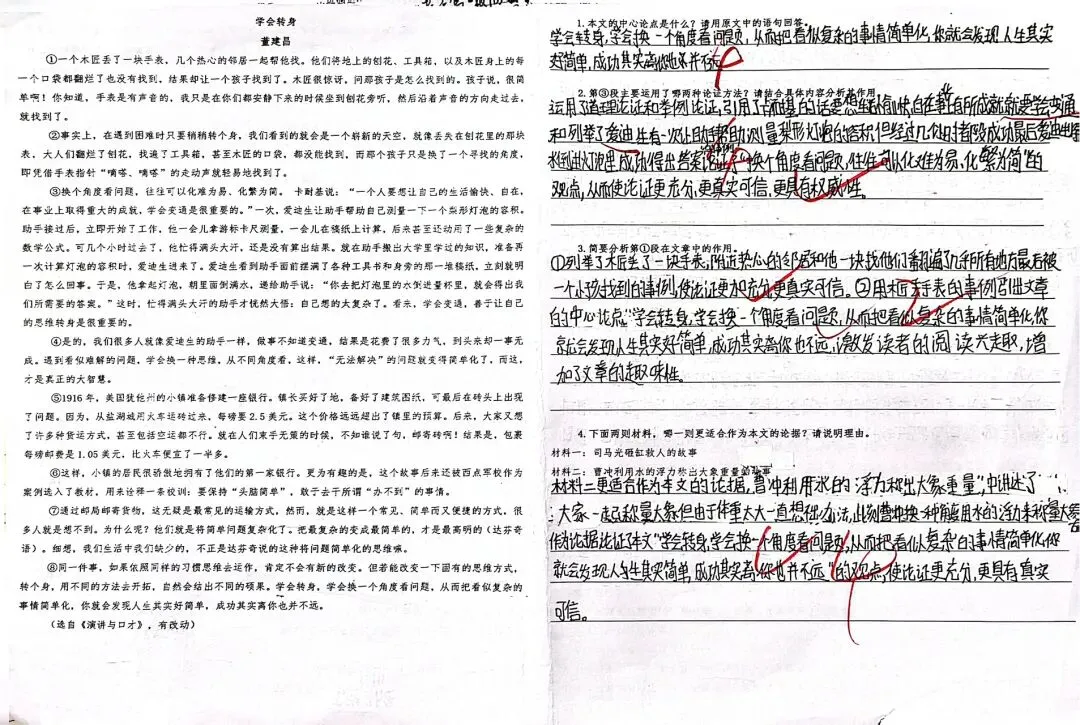 【2026中考】阅读训练2 第1张