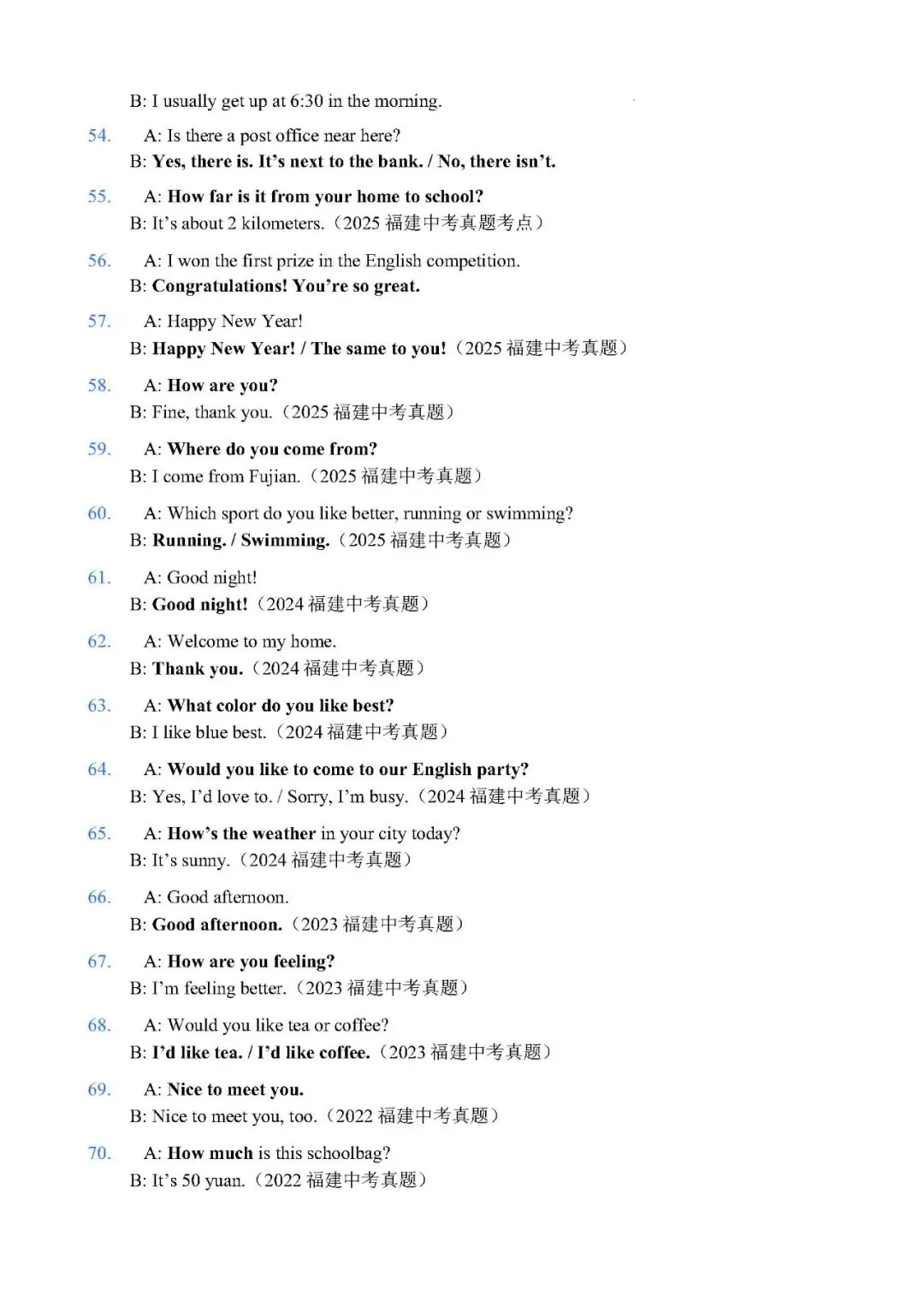 【中考英语】2025-2026学年福建省中考英语复习情景交际背诵小测版100题 第4张