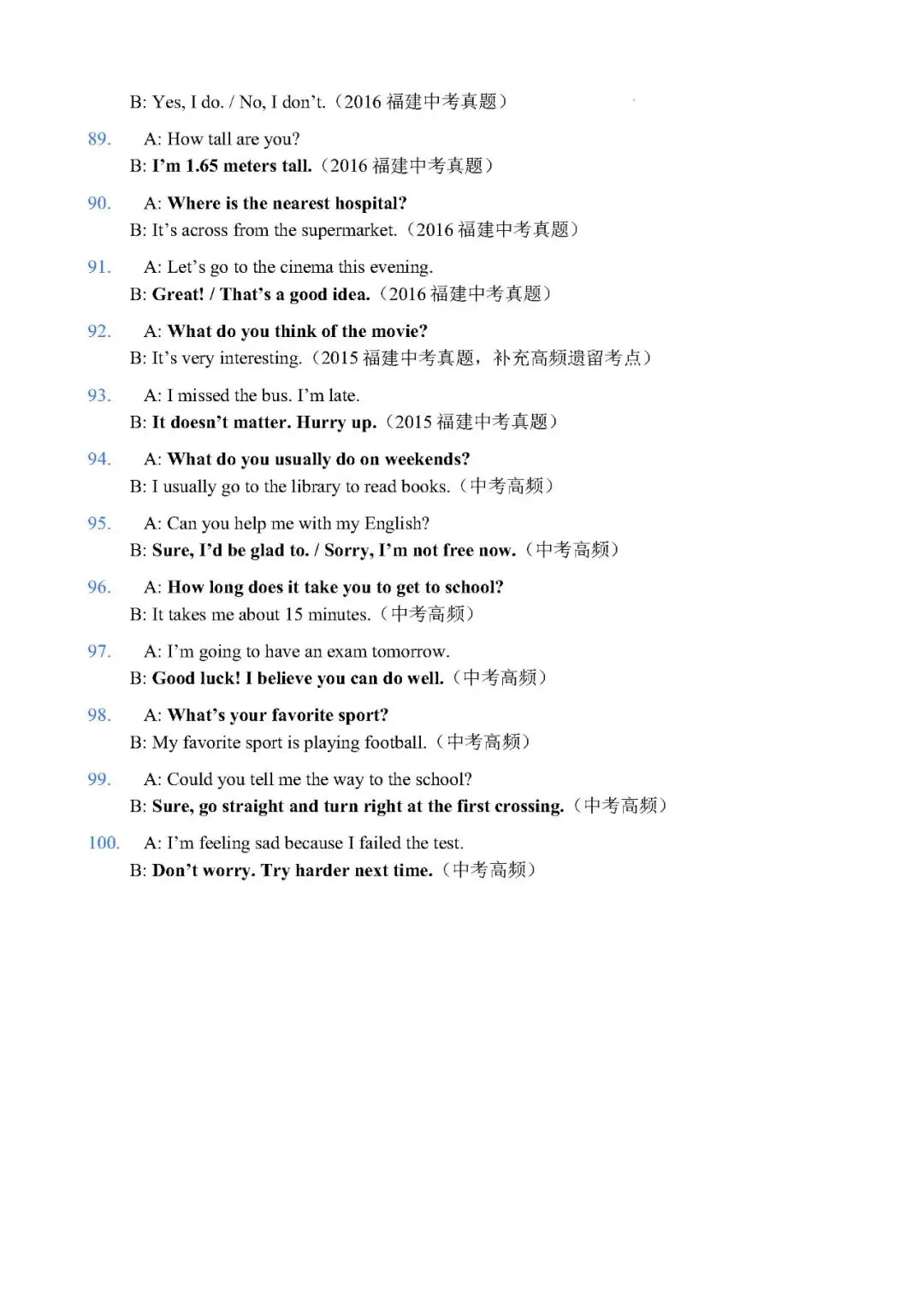 【中考英语】2025-2026学年福建省中考英语复习情景交际背诵小测版100题 第6张