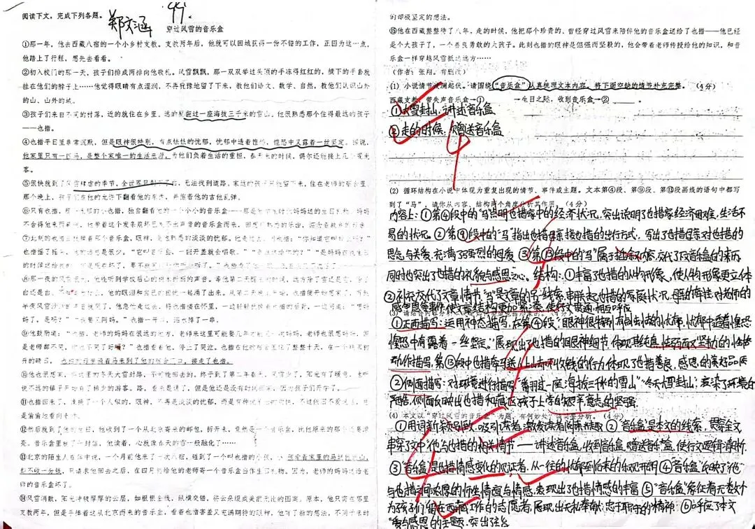 【2026中考】阅读训练2 第2张