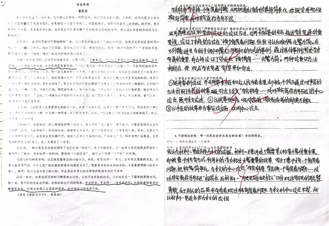 【2026中考】阅读训练2 第3张