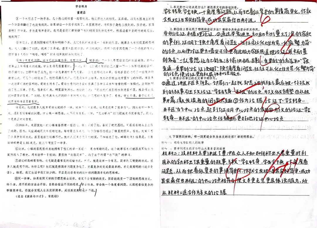 【2026中考】阅读训练2 第4张