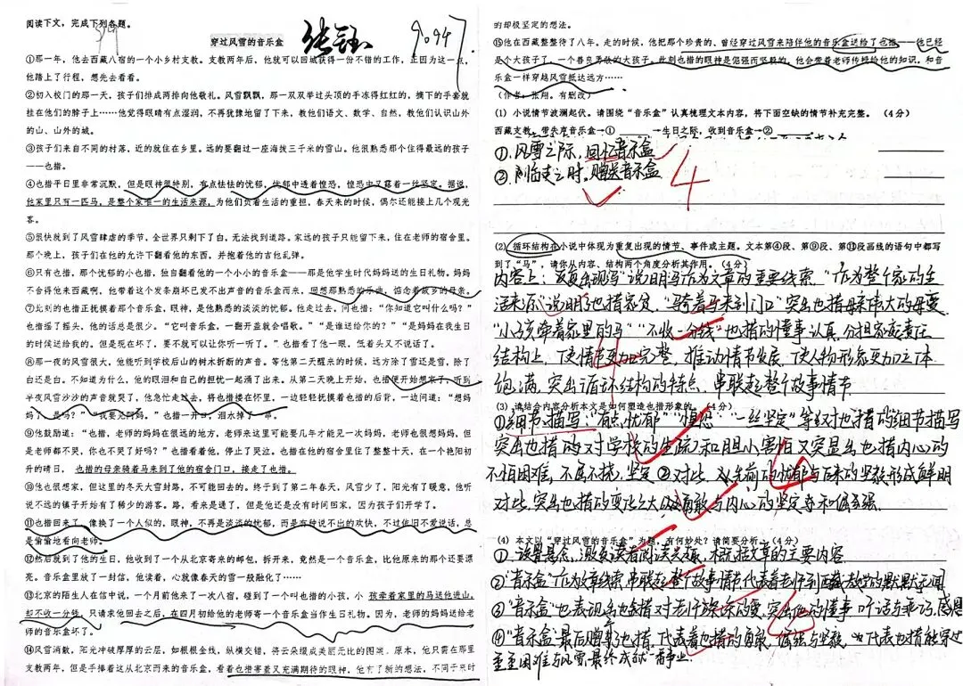 【2026中考】阅读训练2 第5张