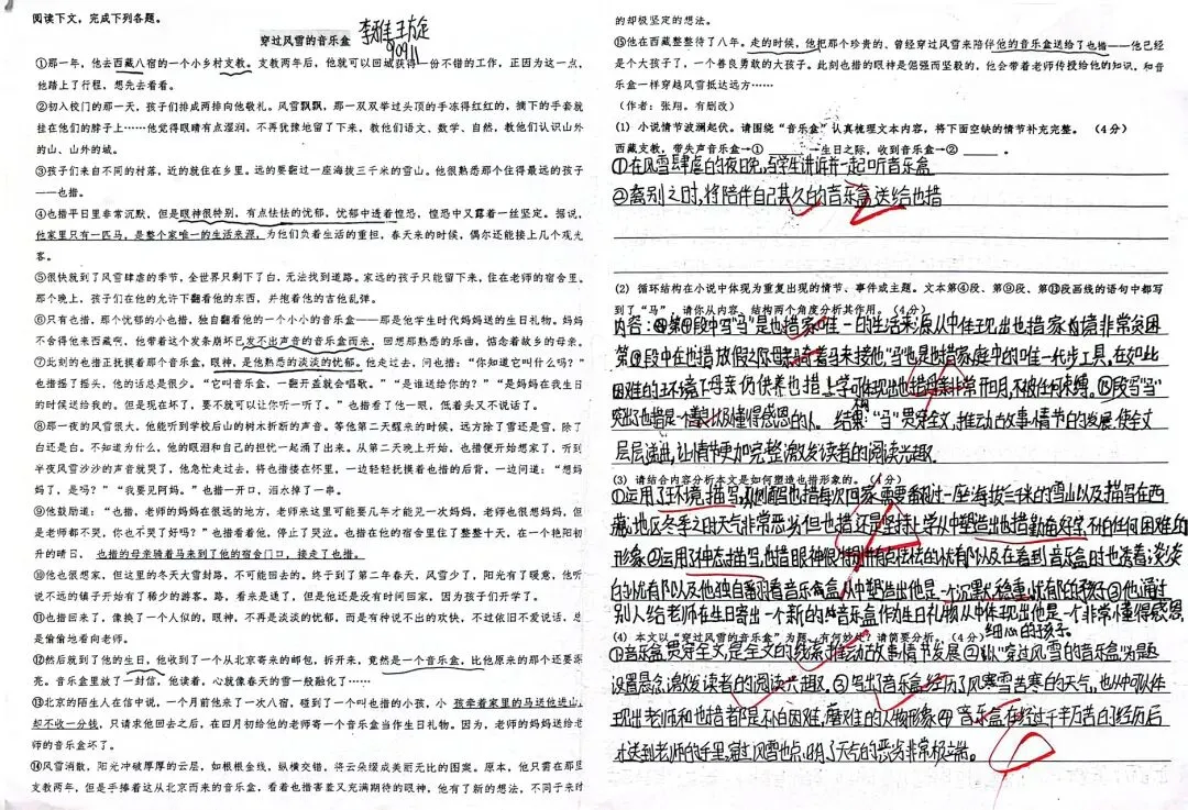 【2026中考】阅读训练2 第6张