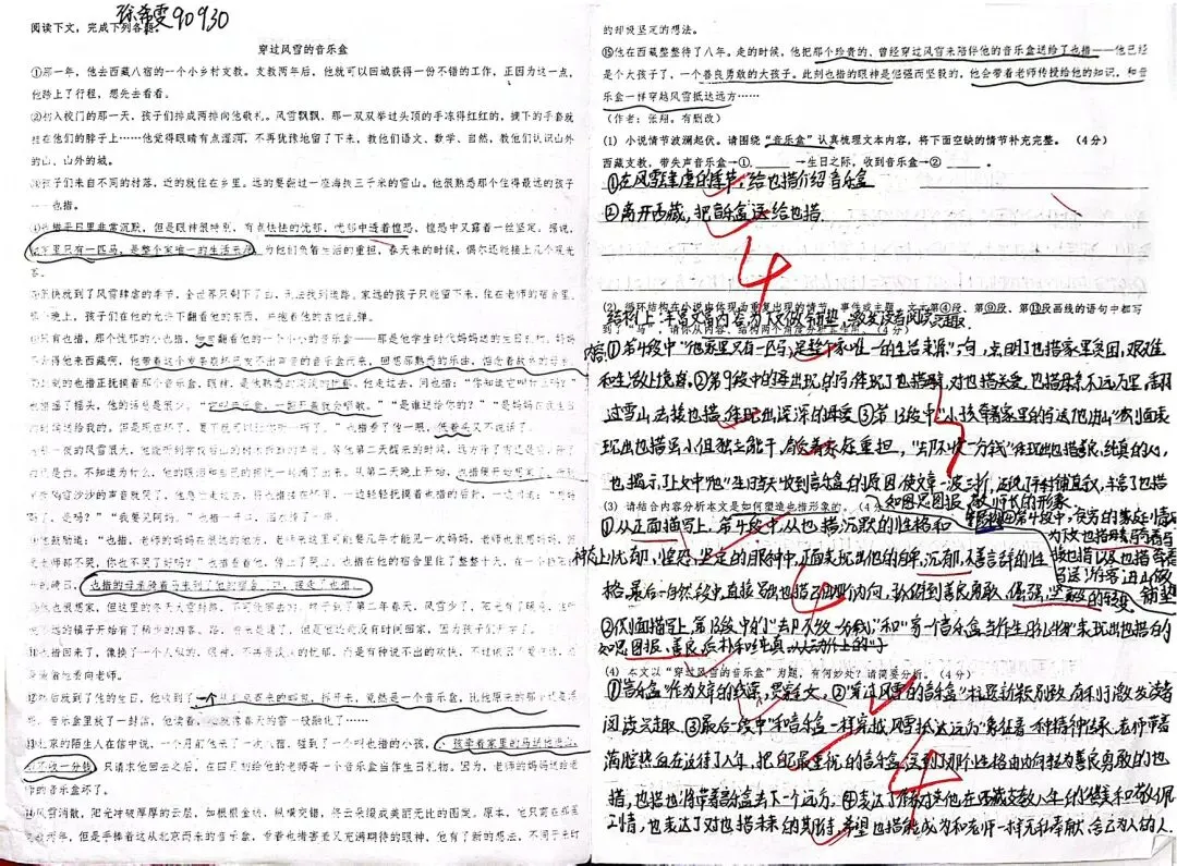 【2026中考】阅读训练2 第7张