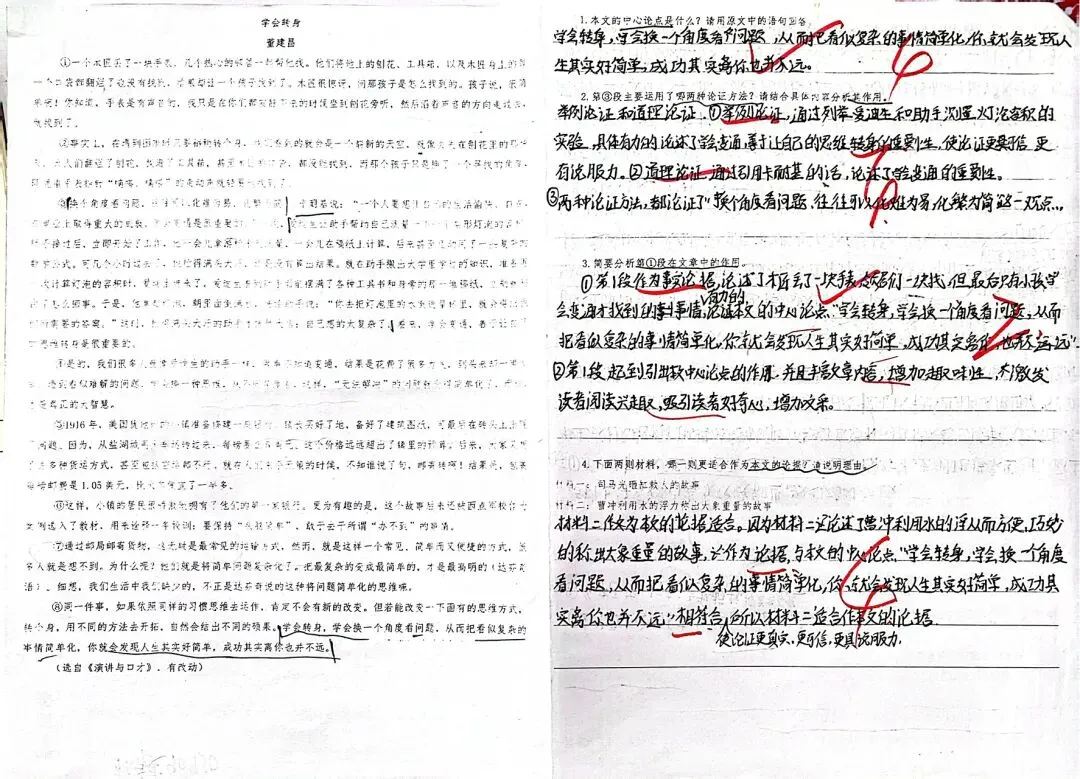 【2026中考】阅读训练2 第8张