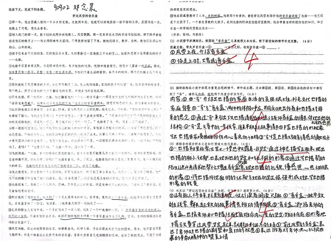 【2026中考】阅读训练2 第9张