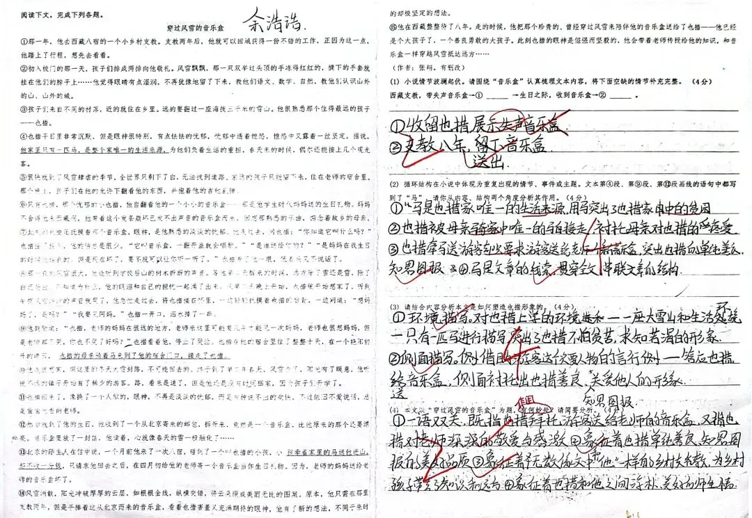 【2026中考】阅读训练2 第10张