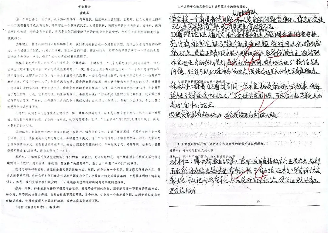 【2026中考】阅读训练2 第11张