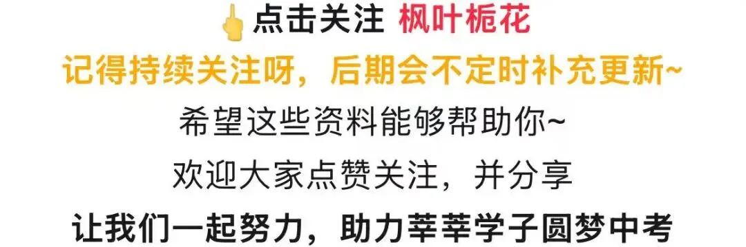 【2026中考】阅读训练2 第12张