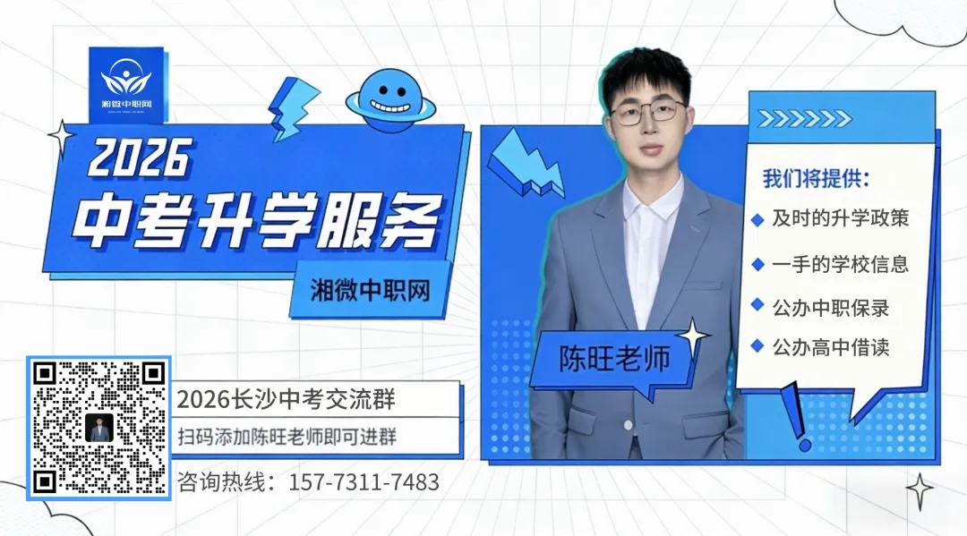 2026长沙中考格局大变,抓对方向比努力重要! 第6张