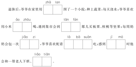 部编版六年级语文下册第一次月考试卷2套,综合提升练习! 第10张