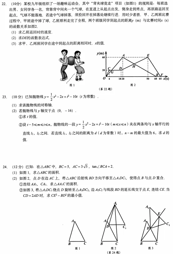 2026浙江中考模拟 第6张