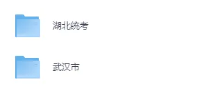 【2013-2025年】湖北省历年中考真题PDF版试题卷及答案汇总 第2张