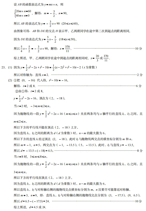 2026浙江中考模拟 第9张
