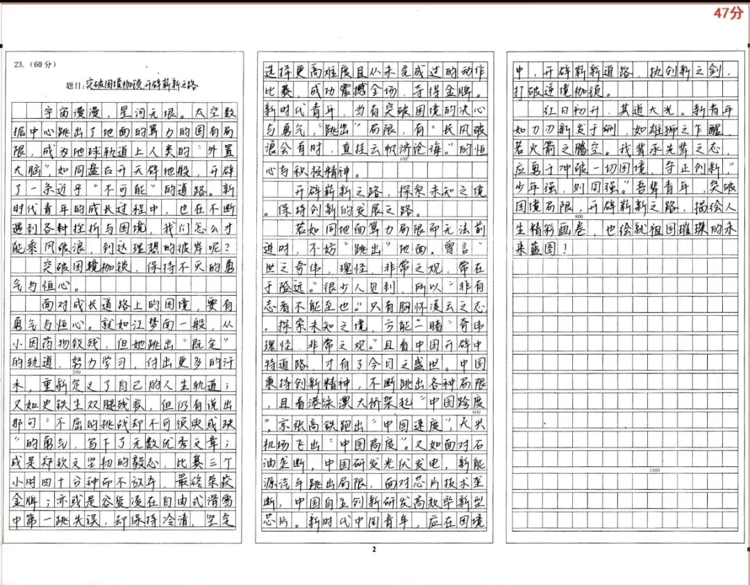 试卷讲评 |文言文:《史记·刺客列传》荆轲刺秦王受否算英雄+宋词:朱敦儒《好事近·渔父词》+作文:跳出固有局限,开辟全新路径 第5张