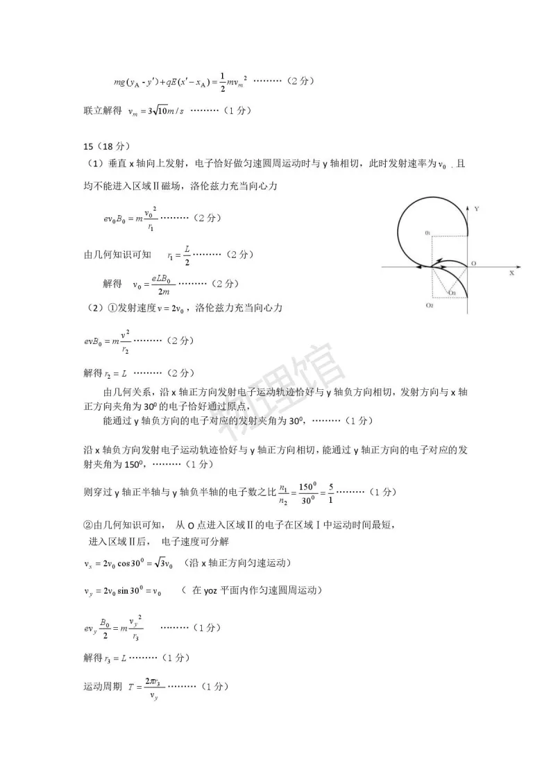 辽宁省辽阳市2026届高三下学期第一次模拟考试物理含答案 第8张