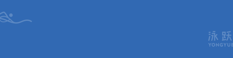 中考冲刺+全龄适配!泳跃游泳馆128元抢3节一对一私教课,高效学泳正当时! 第1张