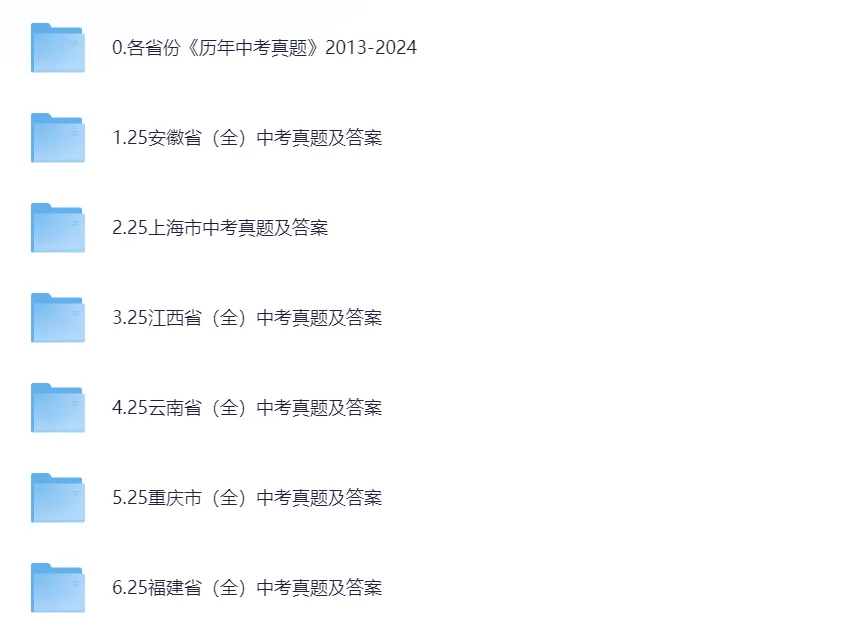 云南2025 中考真题卷!全科 + 答案 解析可打印 第2张