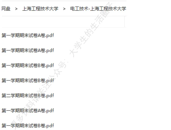 上海工程技术大学期末考试多科目历年试卷真题免费领取,工程大同学的专属福利来了! 第7张