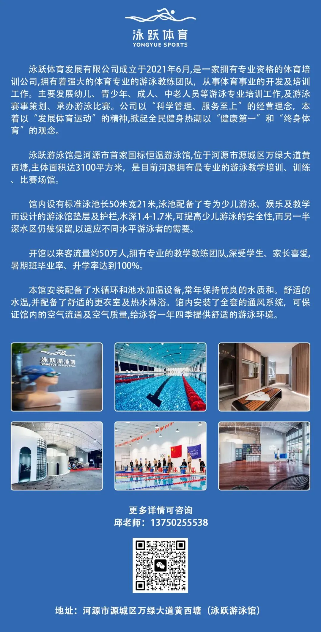 中考冲刺+全龄适配!泳跃游泳馆128元抢3节一对一私教课,高效学泳正当时! 第10张