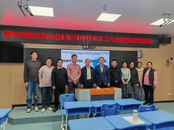 悟透真题探本质 协同共研促提升——林敏名师工作室赴莆田第四中学开展高三数学二轮复习送教送培活动 第1张 悟透真题探本质 协同共研促提升——林敏名师工作室赴莆田第四中学开展高三数学二轮复习送教送培活动 第1张