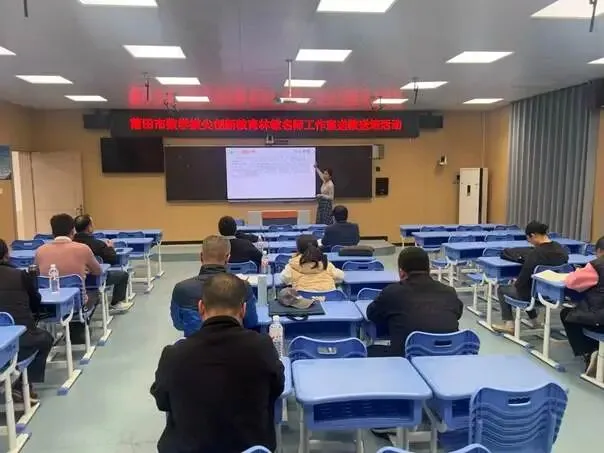 悟透真题探本质 协同共研促提升——林敏名师工作室赴莆田第四中学开展高三数学二轮复习送教送培活动 第3张 悟透真题探本质 协同共研促提升——林敏名师工作室赴莆田第四中学开展高三数学二轮复习送教送培活动 第3张